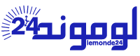 lemonde24 – لوموند24 جريدة إلكترونية مغربية
